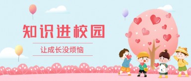 又大又长的黑鸡吧日嫩逼白纸坊地域文化讲座“走进”白纸坊小学